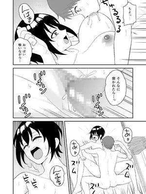 [ターンN] ボーイッシュ幼馴染が母乳を出せるようになったのでいっぱい吸わせてもらった_33