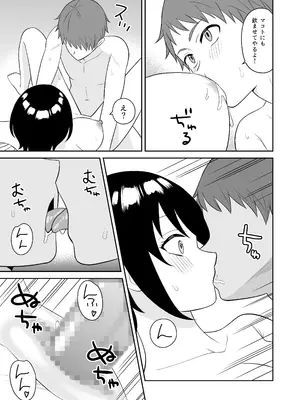 [ターンN] ボーイッシュ幼馴染が母乳を出せるようになったのでいっぱい吸わせてもらった_34