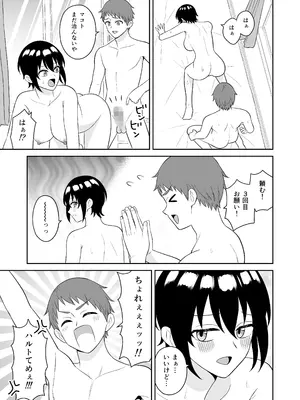 [ターンN] ボーイッシュ幼馴染が母乳を出せるようになったのでいっぱい吸わせてもらった_42