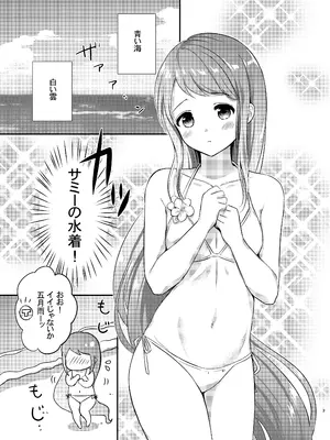 [七色のねりぶくろ (七色風香)] 夏の五月雨 (艦隊これくしょん -艦これ-) [DL版]_04