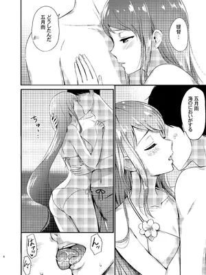 [七色のねりぶくろ (七色風香)] 夏の五月雨 (艦隊これくしょん -艦これ-) [DL版]_07