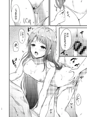 [七色のねりぶくろ (七色風香)] 夏の五月雨 (艦隊これくしょん -艦これ-) [DL版]_11