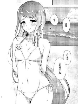 [七色のねりぶくろ (七色風香)] 夏の五月雨 (艦隊これくしょん -艦これ-) [DL版]_17
