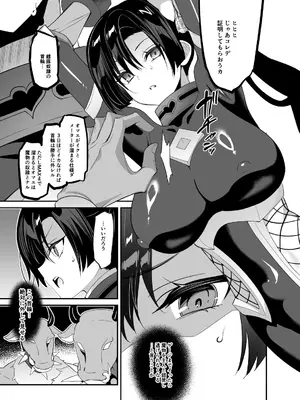 [乙女気分 (三色網戸。)] 対魔生徒会長サオリ [DL版]_25