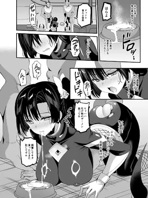 [乙女気分 (三色網戸。)] 対魔生徒会長サオリ [DL版]_30