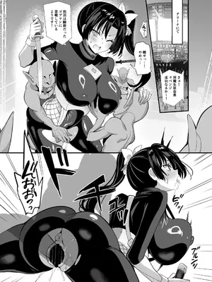 [乙女気分 (三色網戸。)] 対魔生徒会長サオリ [DL版]_31