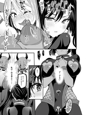 [乙女気分 (三色網戸。)] 対魔生徒会長サオリ [DL版]_39