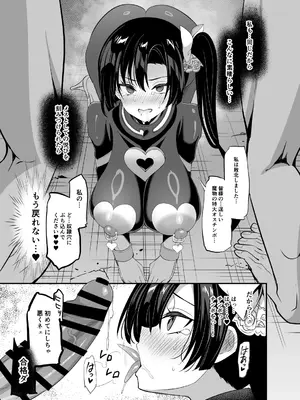 [乙女気分 (三色網戸。)] 対魔生徒会長サオリ [DL版]_41