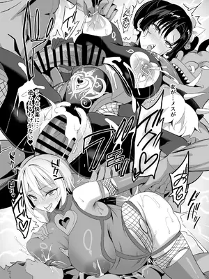 [乙女気分 (三色網戸。)] 対魔生徒会長サオリ [DL版]_45