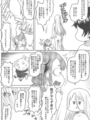 [想詰め (串カツ孔明)] 想詰めBOX 55_18