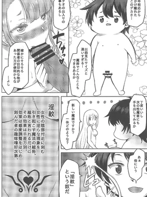 [想詰め (串カツ孔明)] 想詰めBOX 55_20