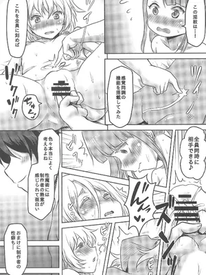 [想詰め (串カツ孔明)] 想詰めBOX 55_23