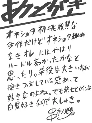 [想詰め (串カツ孔明)] 想詰めBOX 55_29