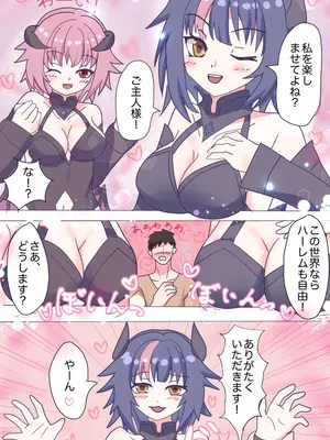 [永久恋愛りんごTea ]新妻サキュバスちゃんのWくすぐり受難!？_03