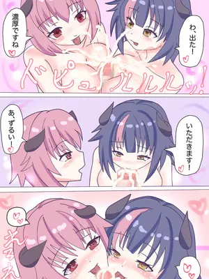 [永久恋愛りんごTea ]新妻サキュバスちゃんのWくすぐり受難!？_10