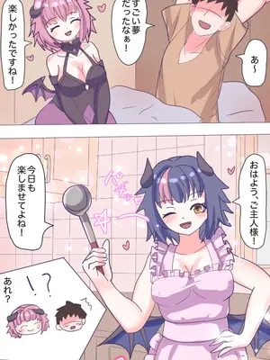 [永久恋愛りんごTea ]新妻サキュバスちゃんのWくすぐり受難!？_18