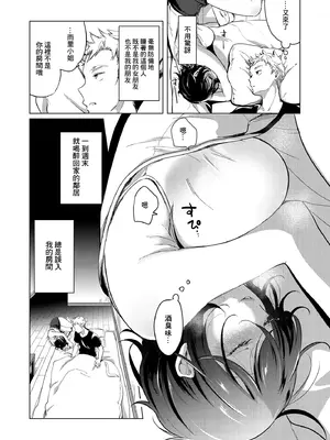 [フェチズムポケット (よろず)] 酒と愛液と男と女 [好果汁汉化组＆Amerins補漢] [DL版]_22