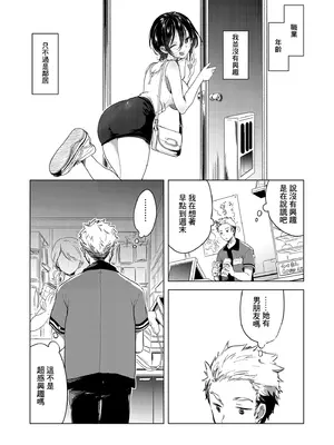 [フェチズムポケット (よろず)] 酒と愛液と男と女 [好果汁汉化组＆Amerins補漢] [DL版]_27