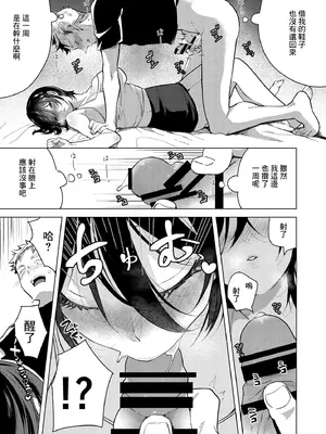 [フェチズムポケット (よろず)] 酒と愛液と男と女 [好果汁汉化组＆Amerins補漢] [DL版]_29