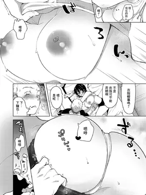 [フェチズムポケット (よろず)] 酒と愛液と男と女 [好果汁汉化组＆Amerins補漢] [DL版]_32