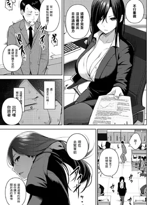 [フェチズムポケット (よろず)] 酒と愛液と男と女 [好果汁汉化组＆Amerins補漢] [DL版]_37