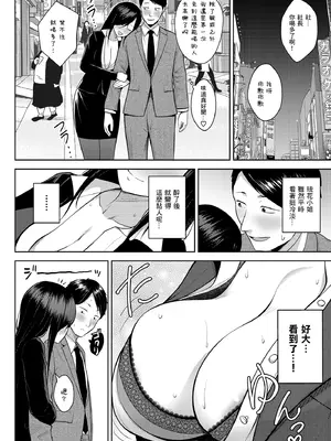 [フェチズムポケット (よろず)] 酒と愛液と男と女 [好果汁汉化组＆Amerins補漢] [DL版]_38