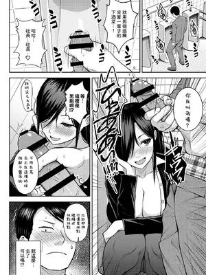 [フェチズムポケット (よろず)] 酒と愛液と男と女 [好果汁汉化组＆Amerins補漢] [DL版]_42