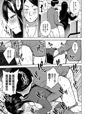 [フェチズムポケット (よろず)] 酒と愛液と男と女 [好果汁汉化组＆Amerins補漢] [DL版]_49