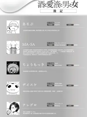 [フェチズムポケット (よろず)] 酒と愛液と男と女 [好果汁汉化组＆Amerins補漢] [DL版]_69