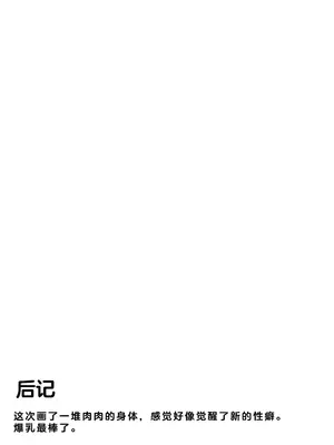 (C105) [虞犯少年] オーガの男鹿さん発情期 (エルフさんは痩せられない) [中国翻訳]_19