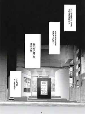 (C106) [はっするほふ (ASAVA)] 能代は何でもシてくれる (艦隊これくしょん -艦これ-) [中国翻訳]_03