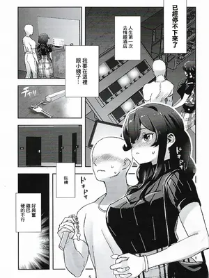 (C106) [はっするほふ (ASAVA)] 能代は何でもシてくれる (艦隊これくしょん -艦これ-) [中国翻訳]_04