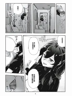 (C106) [はっするほふ (ASAVA)] 能代は何でもシてくれる (艦隊これくしょん -艦これ-) [中国翻訳]_05