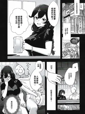 (C106) [はっするほふ (ASAVA)] 能代は何でもシてくれる (艦隊これくしょん -艦これ-) [中国翻訳]_08