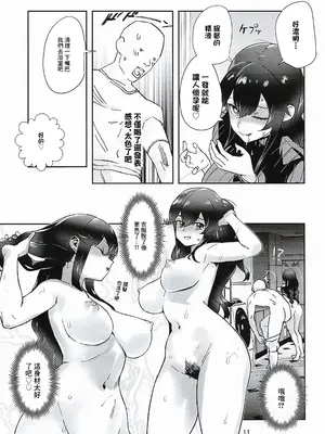 (C106) [はっするほふ (ASAVA)] 能代は何でもシてくれる (艦隊これくしょん -艦これ-) [中国翻訳]_10
