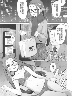 (C106) [空中線 (マキオ)] ありがとう千明ちゃん△comic vol.2 (ゆるキャン△)_02