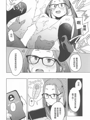 (C106) [空中線 (マキオ)] ありがとう千明ちゃん△comic vol.2 (ゆるキャン△)_05