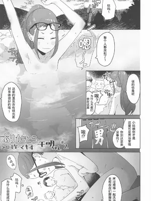 (C106) [空中線 (マキオ)] ありがとう千明ちゃん△comic vol.2 (ゆるキャン△)_06