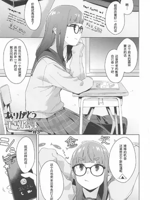 (C106) [空中線 (マキオ)] ありがとう千明ちゃん△comic vol.2 (ゆるキャン△)_10