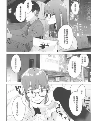 (C106) [空中線 (マキオ)] ありがとう千明ちゃん△comic vol.2 (ゆるキャン△)_11