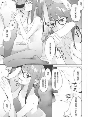 (C106) [空中線 (マキオ)] ありがとう千明ちゃん△comic vol.2 (ゆるキャン△)_12