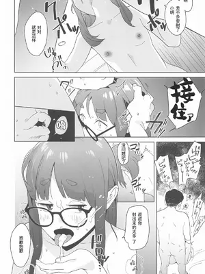 (C106) [空中線 (マキオ)] ありがとう千明ちゃん△comic vol.2 (ゆるキャン△)_13