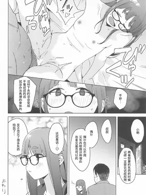 (C106) [空中線 (マキオ)] ありがとう千明ちゃん△comic vol.2 (ゆるキャン△)_19