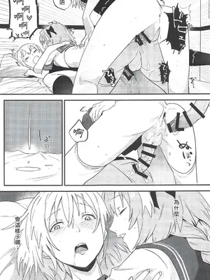 (サンクリ2019 Spring) [ぬいごはん (ぬい)] ジャンヌ・オルタと2人のアストルフォ (Fate／Grand Order)｜貞德・Alter與兩個阿斯托爾福 [东星汉化组]_38