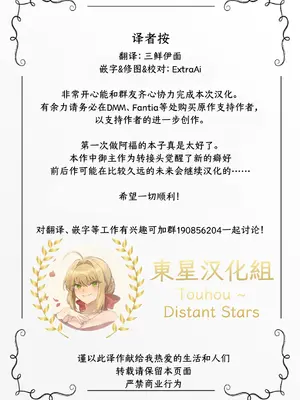 (サンクリ2019 Spring) [ぬいごはん (ぬい)] ジャンヌ・オルタと2人のアストルフォ (Fate／Grand Order)｜貞德・Alter與兩個阿斯托爾福 [东星汉化组]_43