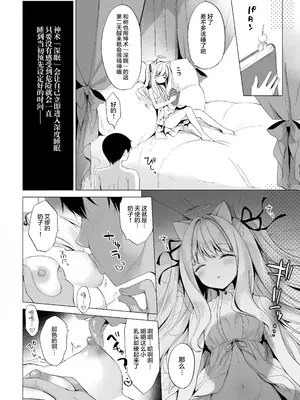 [23.4ド (イチリ)] 堕天計画総集編 [DL版] [中国翻訳]_021