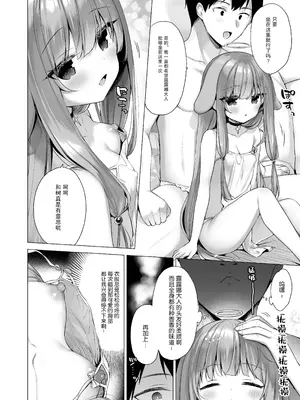 [23.4ド (イチリ)] 堕天計画総集編 [DL版] [中国翻訳]_091
