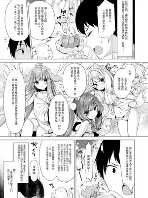 [23.4ド (イチリ)] 堕天計画総集編 [DL版] [中国翻訳]_100