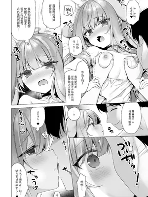 [23.4ド (イチリ)] 堕天計画総集編 [DL版] [中国翻訳]_103