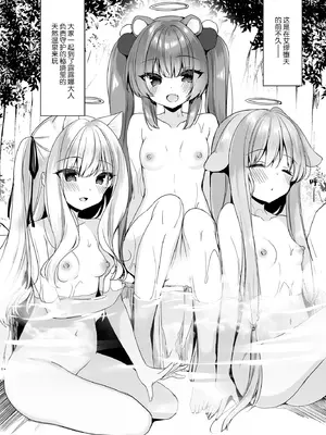 [23.4ド (イチリ)] 堕天計画総集編 [DL版] [中国翻訳]_127